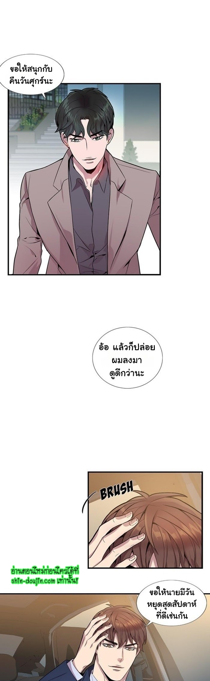 Why Is it You EP 8